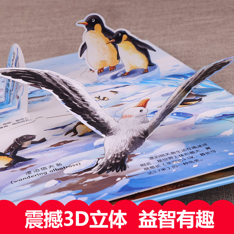 [醉染正版]硬壳大开本 动物朋友3d立体书 好玩的互动磁力书 儿童卡通翻翻机关绘本故事3一6岁阅读书籍4-5-8岁以上宝高清大图