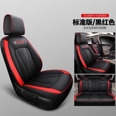【补贴10%】别克威朗座套2020款17/18/19款威朗专用汽车坐垫四季全包围座椅套 标准版-黑红色