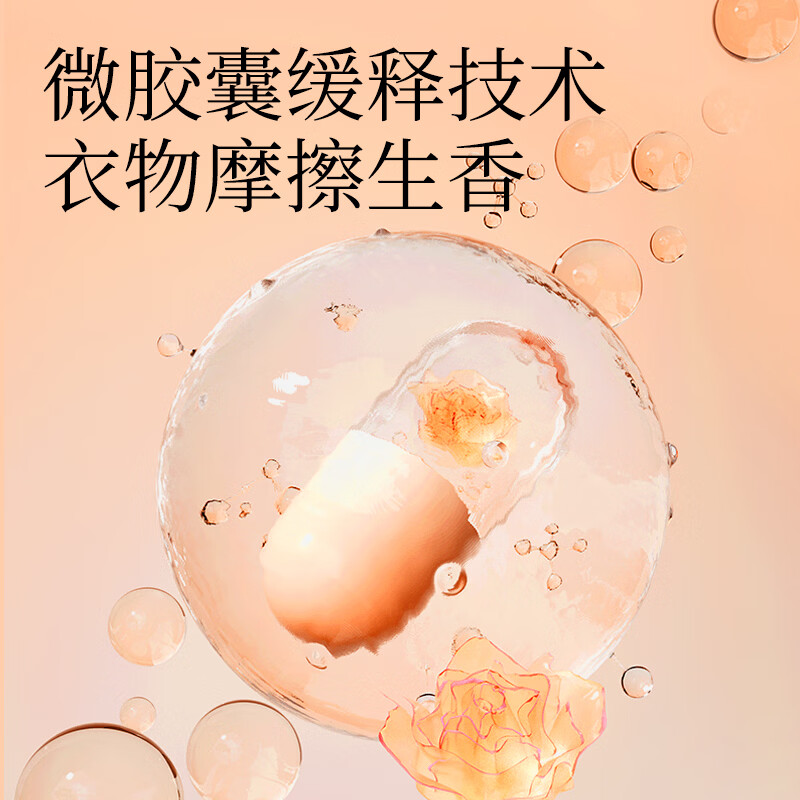 植护玫瑰纯露洗衣液( 橙韵花海)2.58kg*2瓶 /箱高清大图