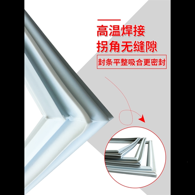 适用奥马冰箱密封条阿斯卡利门胶条万能上下双开门磁性封圈磁条边条通家用 单价为一扇门的价格,需要几个就拍数量几个