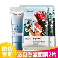 自然堂（CHANDO