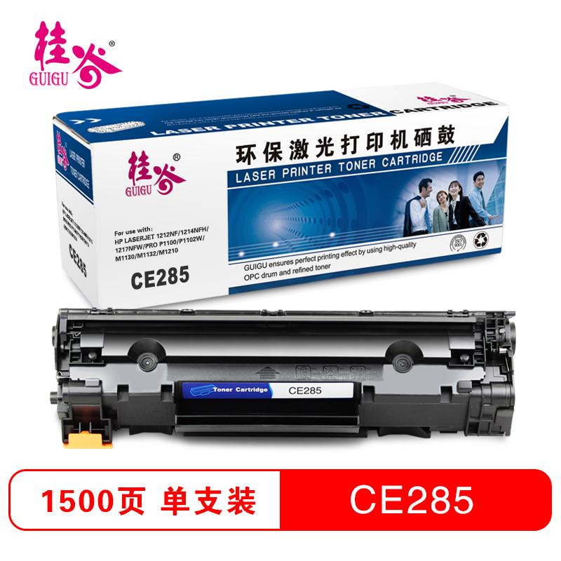 桂谷(GUIGU)CE285硒鼓 黑色
