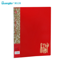 广博(GuangBo)A2051单强力夹文件夹 中国红2个装A4 资料夹 档案夹 强力夹 文件管理