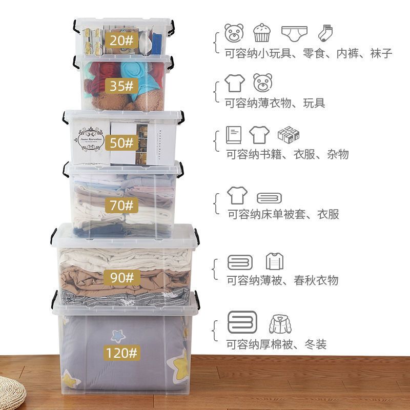 透明收纳箱塑料有盖衣服被子整理箱大号玩具零食车载后备储物箱