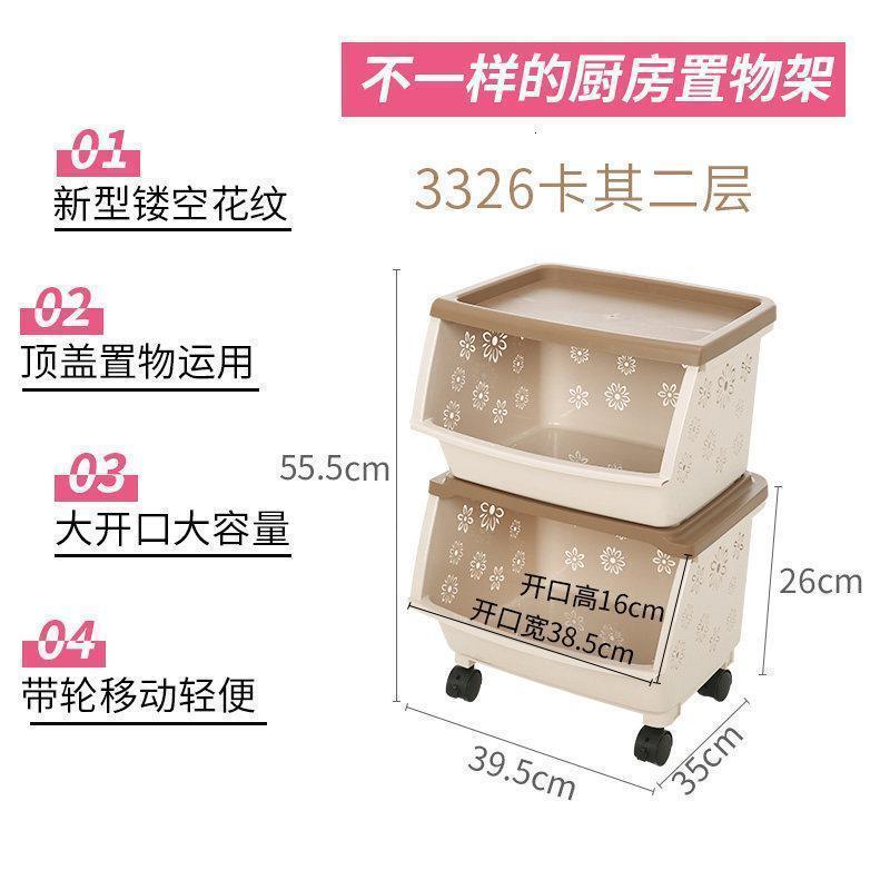 家柏饰(CORATED)樱优美厨房置物架水果蔬菜收纳筐菜篮子移动收纳篮塑料杂物筐多层 3326中号二层卡其