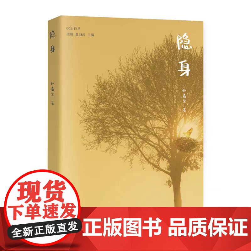 隐身高清大图