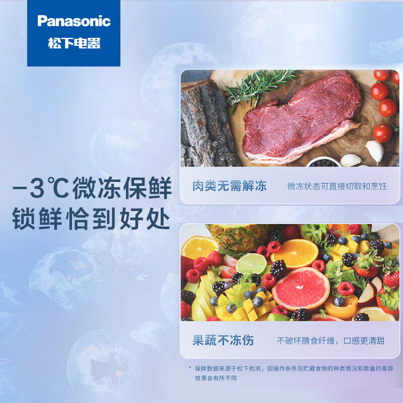 松下(Panasonic)三门冰箱超薄270升家用60cm银离子除菌-3度微冷冻 渐变色NR-EC27MPB-Z