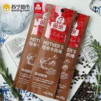 母亲黑胡椒味牛肉棒22g牛肉干特产肉类零食小吃