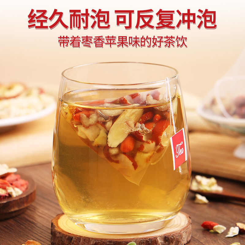 [买1发3共360g]北京同仁堂内廷上用苹果黄芪红枣桂圆枸杞茶120g代用茶保健茶饮泡水喝的茶甄选6味好材料高清大图