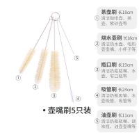 5支装多功能清洁吸管刷杯刷茶壶嘴水壶硬毛刷奶瓶刷厨房神器用品 壶嘴刷5P