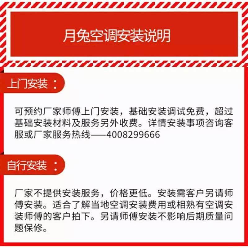 月兔(YUETU)大1P清风侠 新三级能效 变频冷暖 自清洁 壁挂式空调挂机[提供安装]KFR-26GW