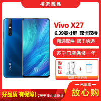 [二手8成新]vivo X27 雀羽蓝 8G+256G 全网通 安卓手机 6.39英寸屏双卡双待拍照备用工作机4G手机