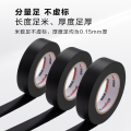 罗格朗 电工胶带 LGL-HS 5卷