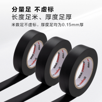 罗格朗 电工胶带 LGL-HS 5卷