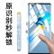 mate30pro钢化膜p50/p40pro全胶nova8/7/9荣耀30pro手机膜v40