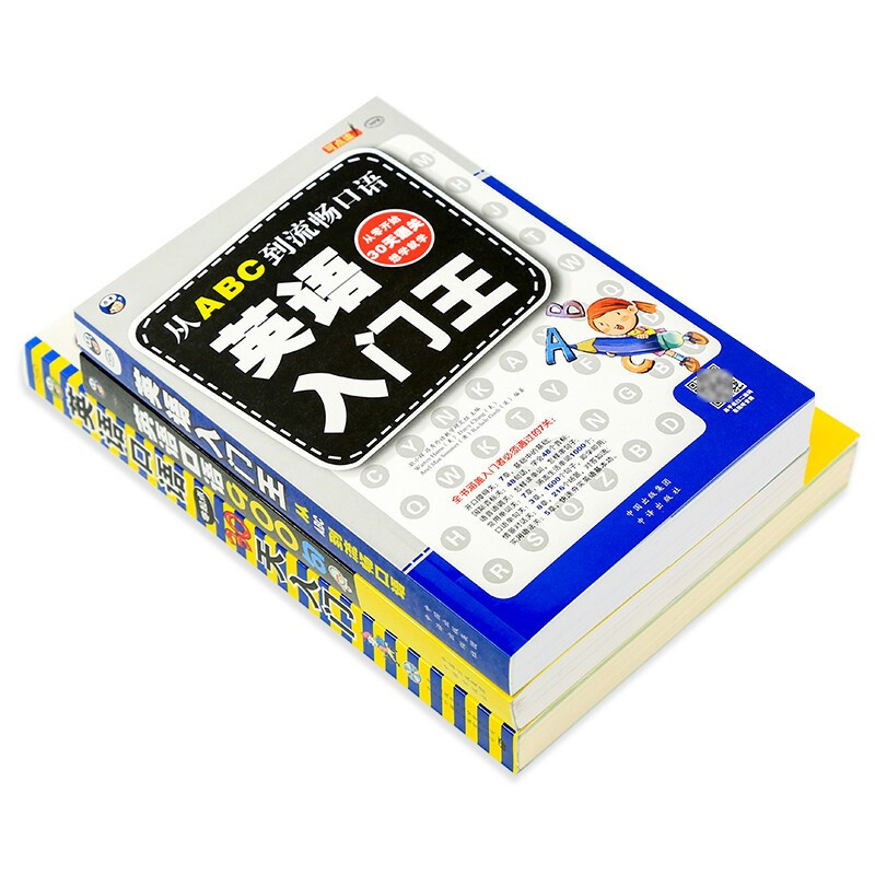 [正版]英语入门王从ABC到流畅口语+英语口语900句+英语口语30天入门 3本套装轻松掌握语法零基础也能快速开口基础