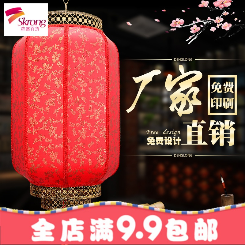 大红户外防水中式彩色印字仿古羊皮灯笼广告装饰开业阳台灯笼挂饰