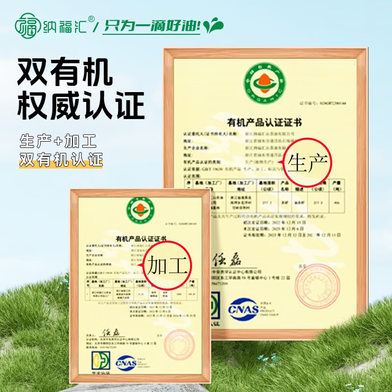 纳福汇-福禄山有机物理压榨一级山茶油单瓶750ml高清大图