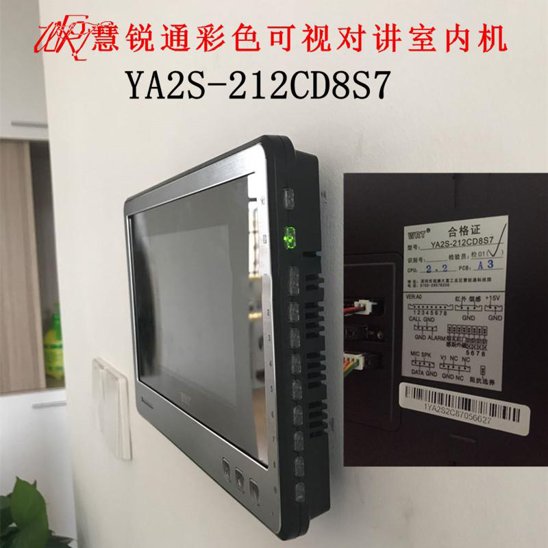 超腾(CHAOTENG) WRT慧锐通7寸彩色可视对讲门铃YA2S-212CD8S7室内机YA7S-212CD8S7