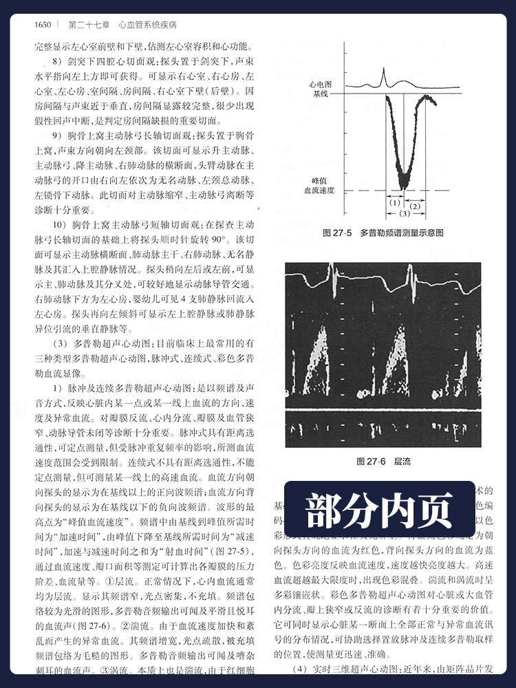 [正版]诸福棠实用儿科学 第9版第九版上下册可搭儿科住院医师手册儿科医学书籍儿科常见病诊疗指南儿童保健实用高清大图
