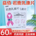 益佰 岩鹿乳康片 0.4g*60片*1瓶/盒