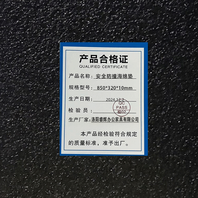 鑫睿辉 安全防撞海绵垫 850*320*10mm 块高清大图