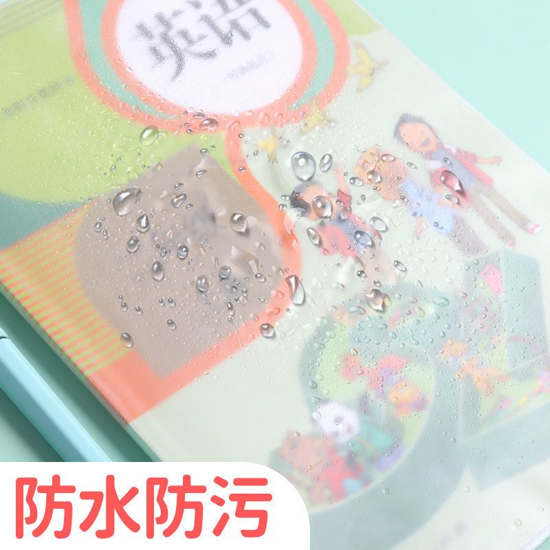 晨光书套小学专用上海复合式透明磨砂包书套书皮纸书壳书本保护套 标配1-2年级专用(27张)
