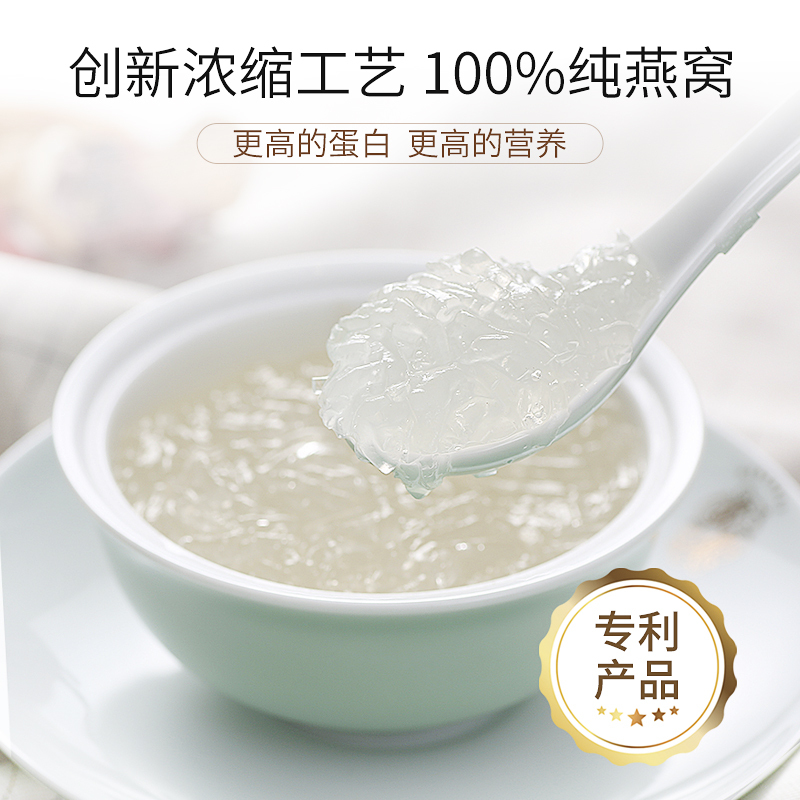 极燕冲泡燕窝 干燕盏正品 孕妇滋补营养食品印尼进口 礼盒装2.5g*8