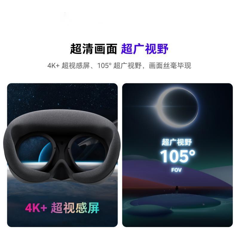 PICO 4 8+256G基础版VR 一体机[孙颖莎代言]年度旗舰热款新机 正式发售 智能眼镜 VR眼镜