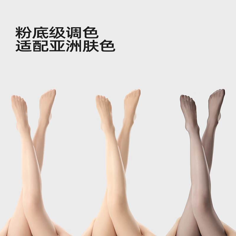 小野和子 夏季薄款透气耐勾丝超透肉色美肤袜 浅黑色高清大图