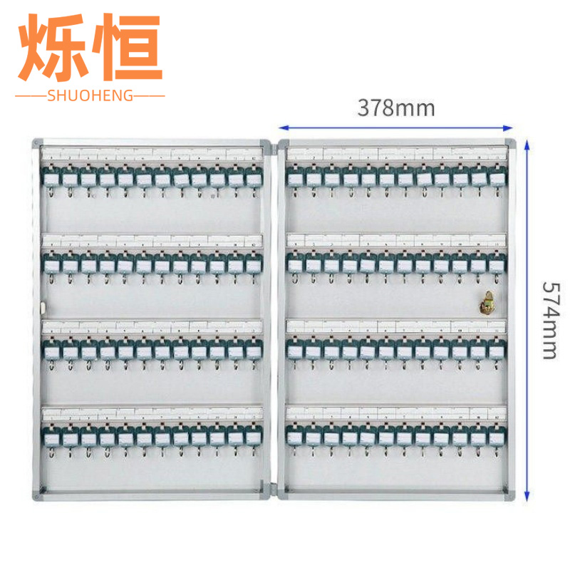 烁恒 钥匙盒96位个