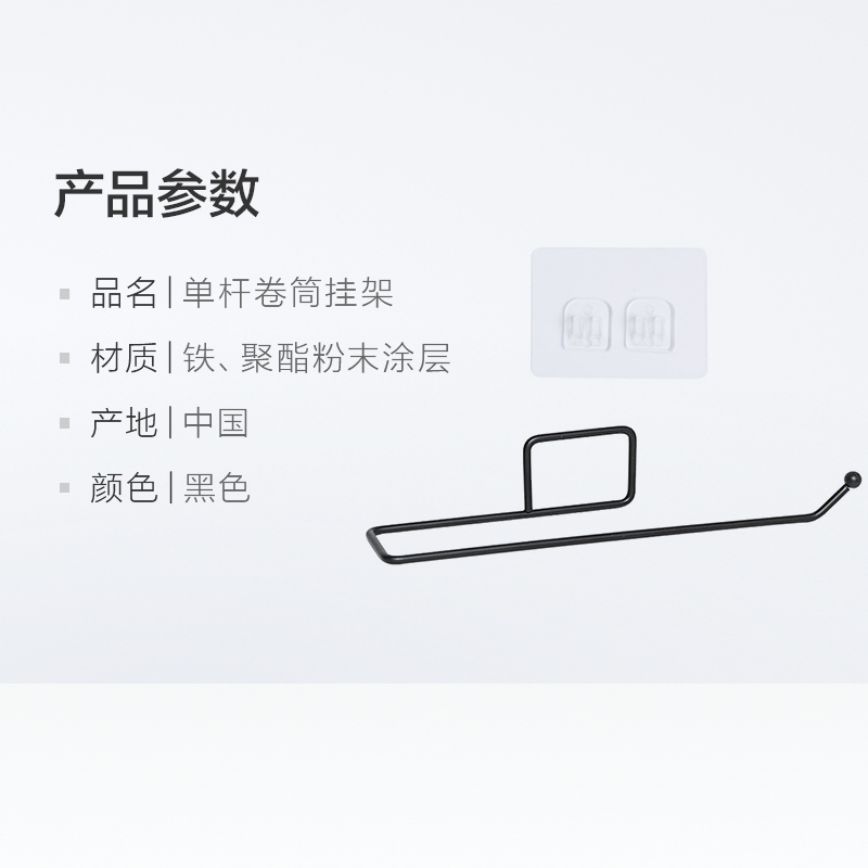 禧天龙厨房纸巾架免打孔卷纸架置物架纸巾保鲜膜挂架