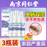 阴虱男士用女私处虱子药成人去除百部酊虱立净灭虱虫卵一扫光正品