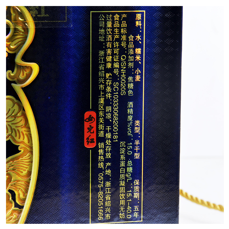 女儿红 绍兴黄酒 精品窖藏 1.5L*2坛礼盒装