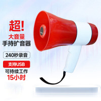 手持喊话器 户外大声公 便携式扩音喇叭地摊叫卖宣传扬声小喇叭