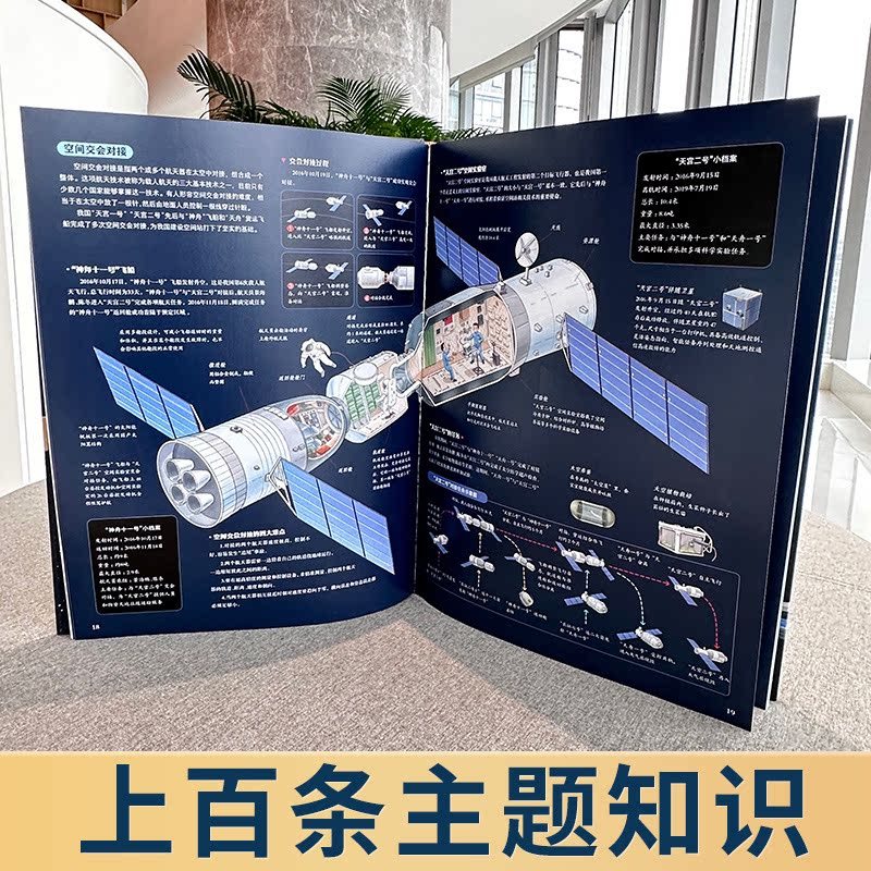[抖音同款]这就是中国力量-超级工程绘本 [正版]超级工程科学绘本 这就是中国力量超级工程来了驾到丛书百科全书 你好中国