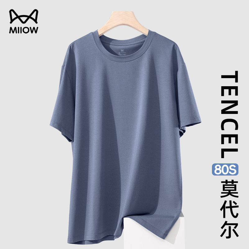 猫人男士莫代尔短袖圆领T恤2025新款夏季白T打底内搭运动吸汗透气