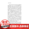 敦煌宗教文学论稿/浙江学者丝路敦煌学术书系/李小荣著/浙江大学出版社
