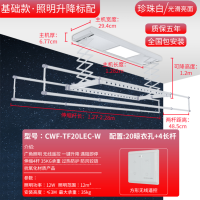 松下电动晾衣架智能除菌阳台自动遥控升降家用伸缩晒衣架CWF-TF20LEC-W[标准款] 香槟金+遥控升降+照明