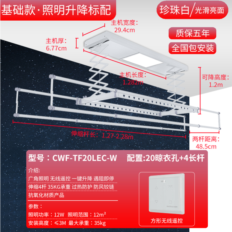 松下电动晾衣架智能除菌阳台自动遥控升降家用伸缩晒衣架CWF-TF20LEC-W[标准款] 香槟金+遥控升降+照明