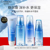 自然堂雪域修护洁水乳精华套装第三代敏肌适用补水保湿面部护肤套装(洁面+冰肌水+乳液+精华液)