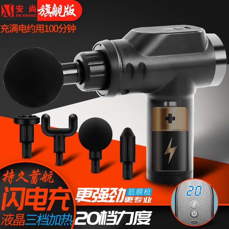 安尚筋膜枪充电温感热敷电动肌肉家用颈肩背腰椎手臂腿部全身深层按摩放松器智能专业级健身颈膜仪强劲力度运动健身器材按摩锤棒