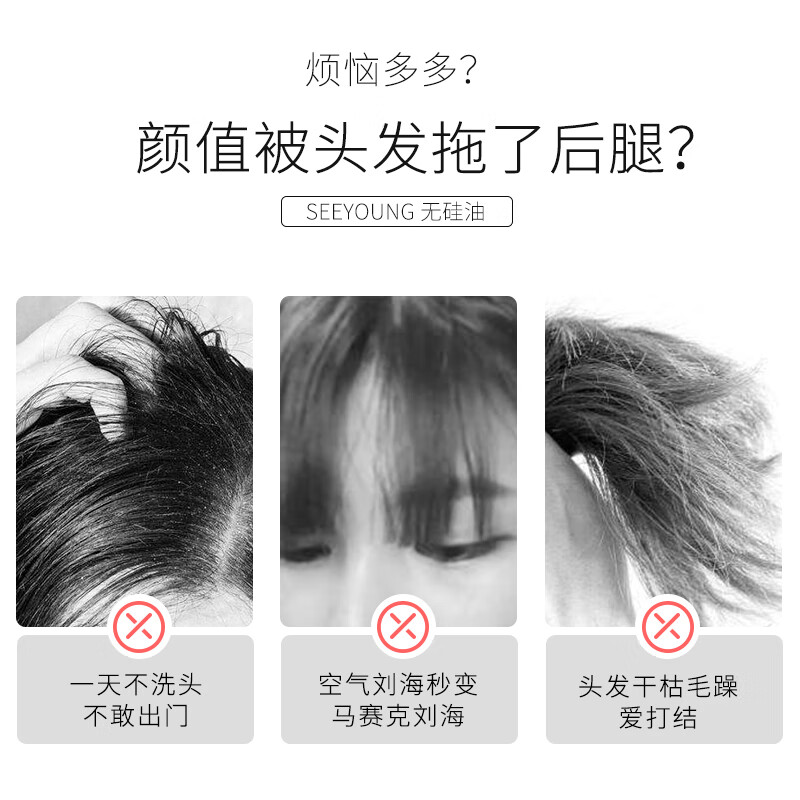 滋源(SEEYOUNG) 无患子控油清爽洗头水(油性)535ml高清大图