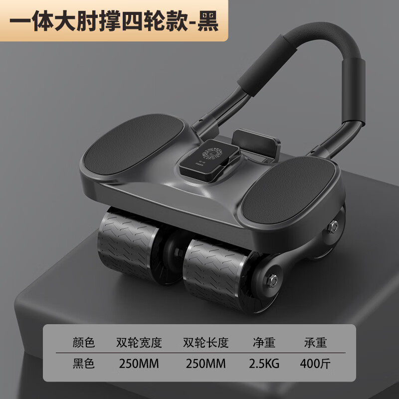 万多 QH5-BK 四轮自动回弹多功能健腹轮(计数器)黑高清大图