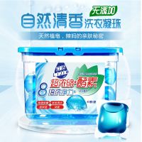 40颗(兰花清香) 洗衣凝珠持久留香超浓缩8倍洁净力洗衣服凝珠洗衣神珠