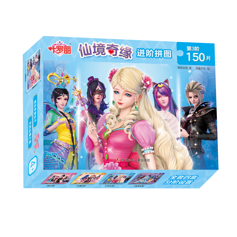 叶罗丽仙境奇缘进阶拼图[第1阶80片] [正版]叶罗丽拼图益智儿童3到6岁以上平图板精灵梦公主女孩智力早教玩具