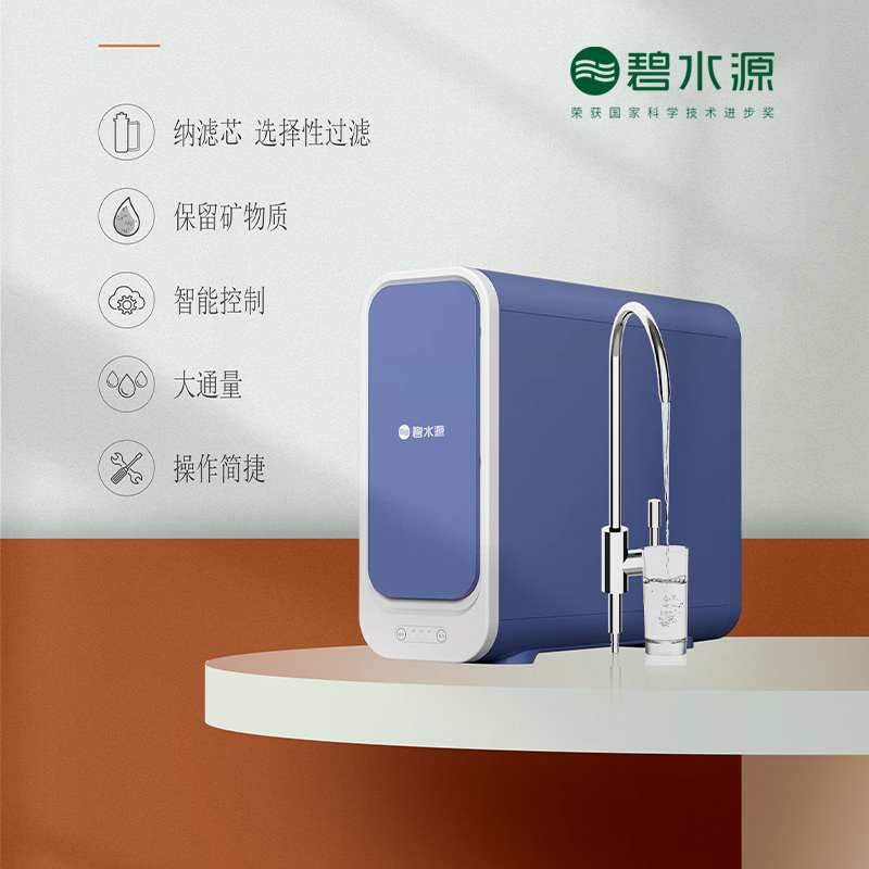碧水源(Originwater) 净水器家用直饮纳滤净水机800G无桶大流量净水器 D2119S高清大图