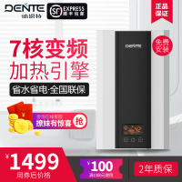 德恩特(Dente)即热式恒温电热水器V7HD 速热电热水器智能家用变频恒温机 全国联保 免费安装