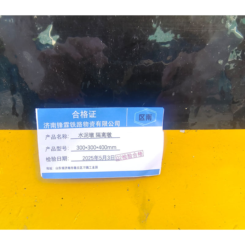 区南 水泥墩 隔离墩 300*300*400mm 个高清大图