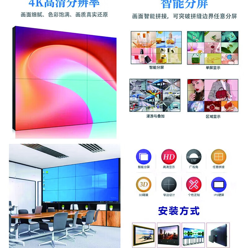 液晶拼接屏/P4/套高清大图